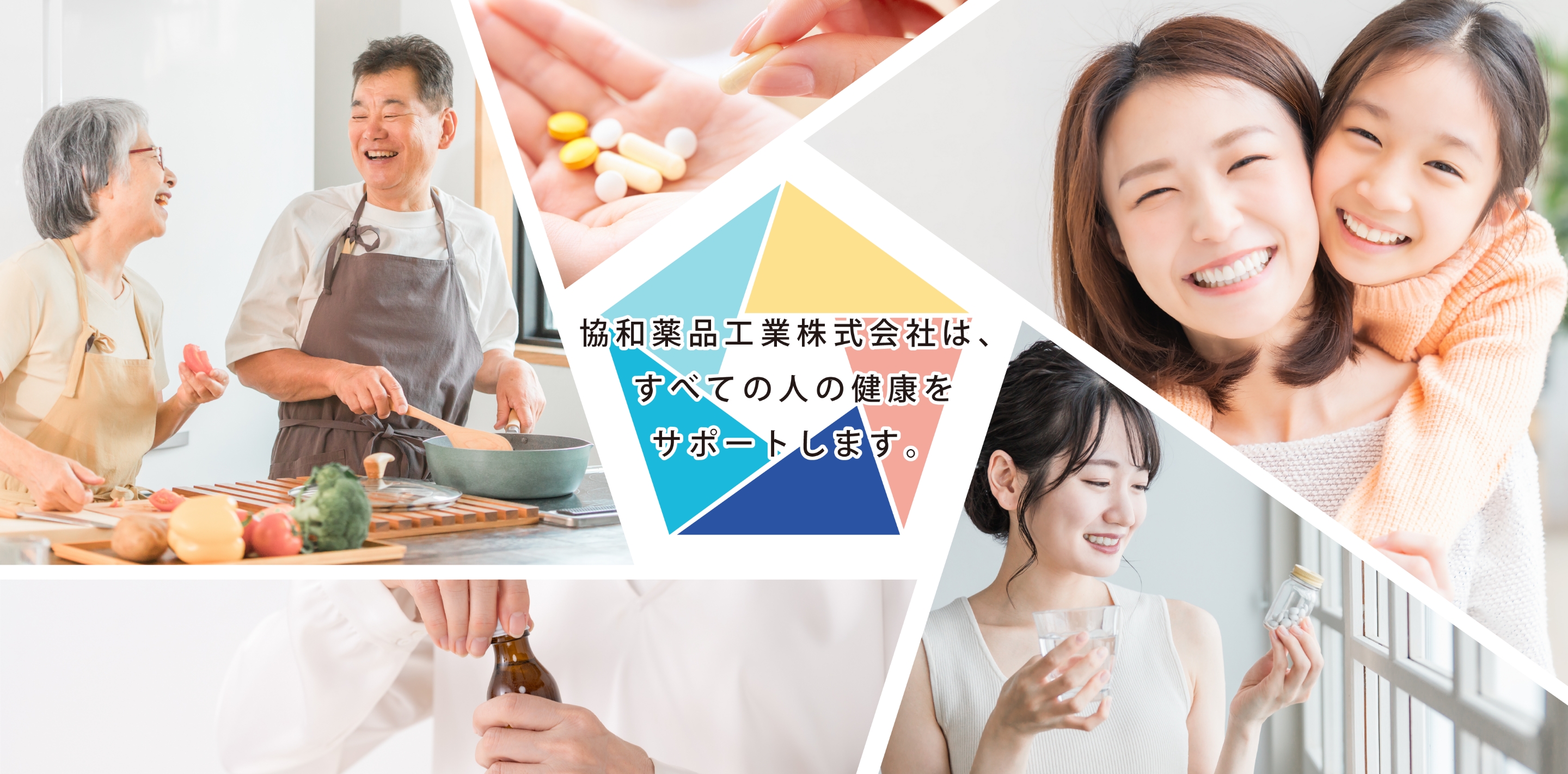 医薬の未来を一緒につくろう！協和薬品工業株式会社　