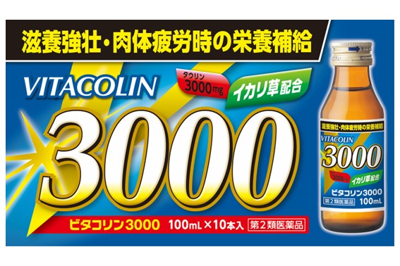 ビタコリン3000